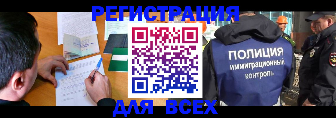 прописка для военкомата в Новосибирской области