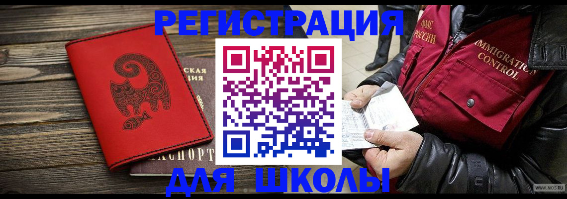 временная регистрация законно в Новосибирской области