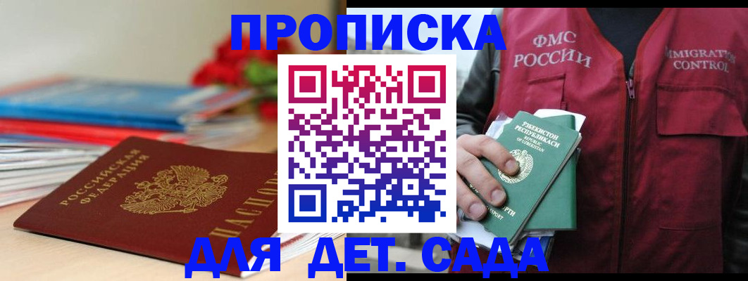 прописка для военкомата в Новосибирской области