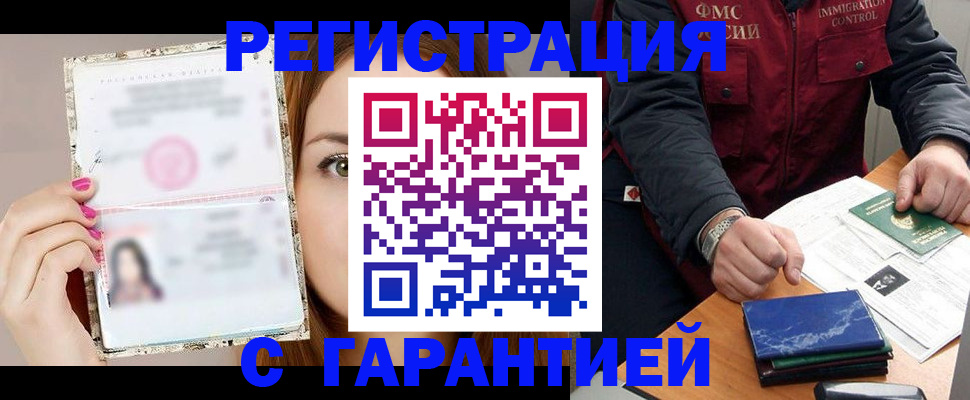 временная регистрация в квартире в Новосибирской области