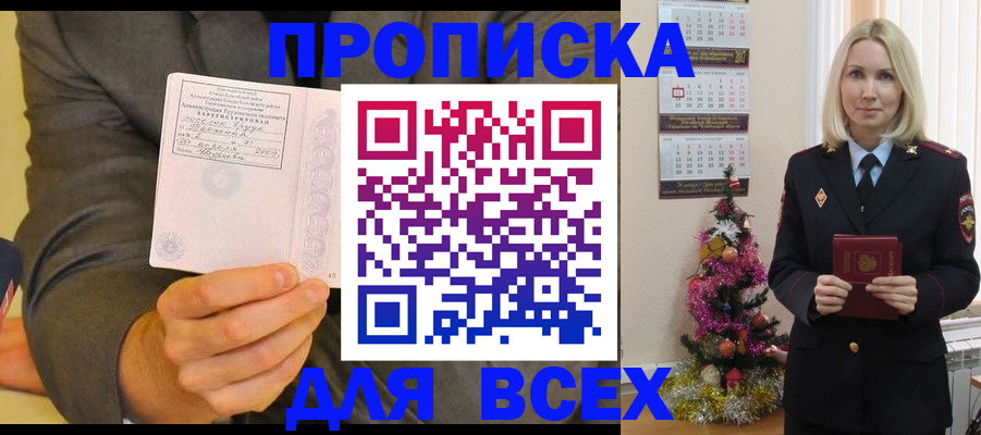 временная регистрация 2025 в Новосибирской области