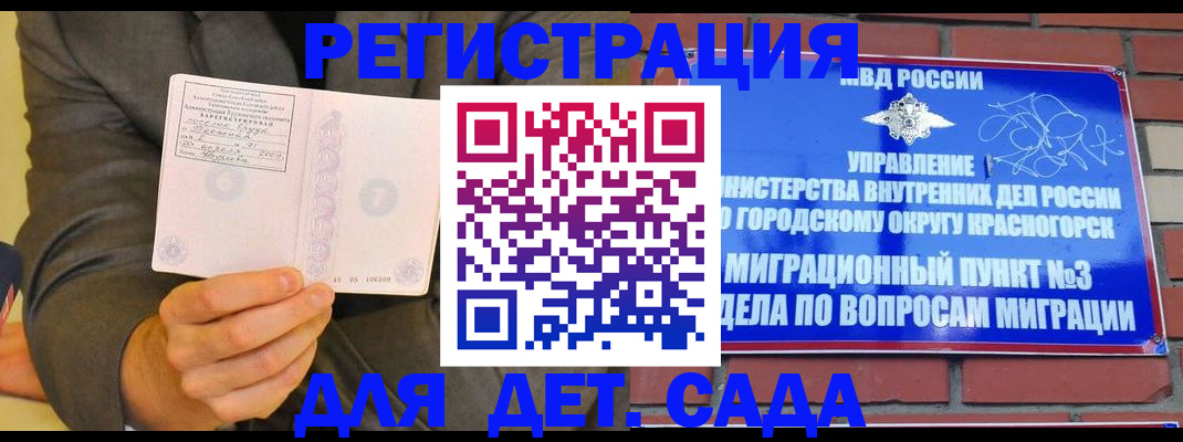 прописка для работы в Новосибирской области